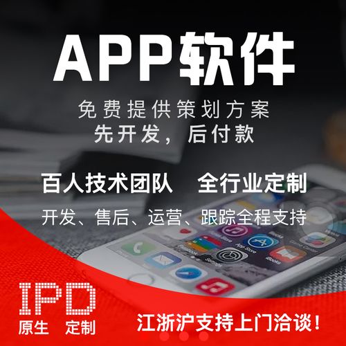 上海手机app小程序物联网saas系统抖音商城软件开发制作17年专业公司